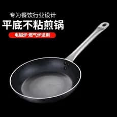 Frigideira comercial grande doméstica antiaderente frigideira panqueca omelete bife fogão de indução fogão a gás Univers