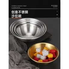 Tigela de salada de aço inoxidável coreana, tigela de tempero comercial, tigela de jantar dourada, sobremesa, frutas, ve