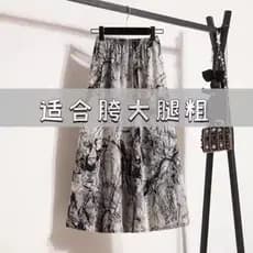 Tamanho grande tinta impressa saia feminina primavera verão novo estilo chinês Drape cintura alta comprimento médio saia