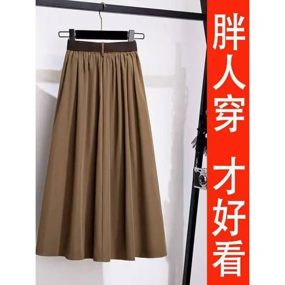 Fino Casual A linha saia verão novo estilo tamanho grande gordura mm cintura elástica capa barriga Retro elegante saia d