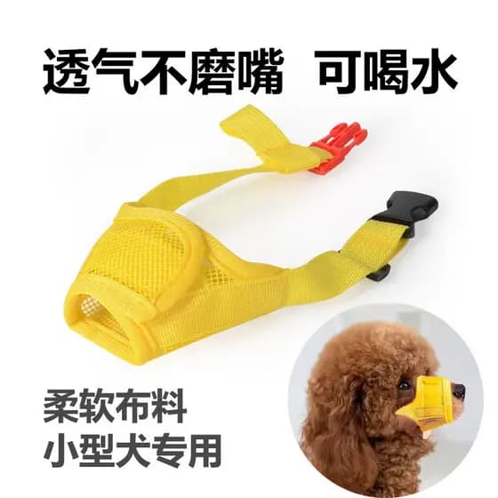 Capa para boca de cachorro, Anti-comer, morder, latir, máscara para cachorro, protetor bucal, pelúcia, Bichon, Pomerania