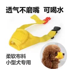 Capa para boca de cachorro, Anti-comer, morder, latir, máscara para cachorro, protetor bucal, pelúcia, Bichon, Pomerania