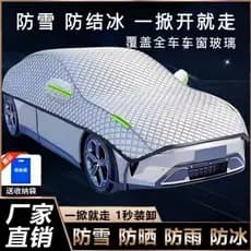 Capa para carro grande meia capa guarda-sol quatro estações isolamento térmico universal bloco de neve bloco de neve ant
