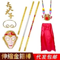 Ruyi Golden Hoop Stick Brinquedo Retrátil Macaco Rei Jornada ao Oeste Arma Crianças Menino Golden Hoop Stick Adereços Má
