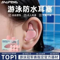 Shupeng tampões de ouvido para natação, à prova d'água, profissional, anti-inflamatório, Silicone, anti-orelha, entrada