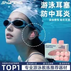Shupeng tampões de ouvido para natação, à prova d'água, profissional, anti-inflamatório, Silicone, anti-orelha, entrada