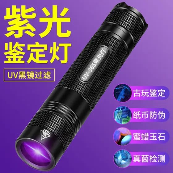Lanterna ultravioleta 365nm luz roxa avaliação profissional Jade tabaco álcool Wenwan agente fluorescente dedicado Mone