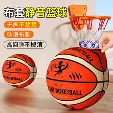 Silencioso basquete interior silencioso pano capa sem escória novo estilo adulto doméstico crianças alta elástica esponj