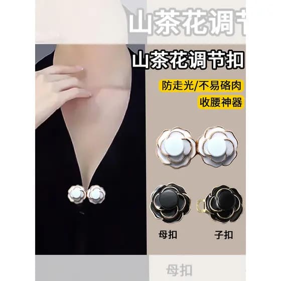 Camélia peito Anti-reflexo ferramenta útil broche botão gola feminina decote muito baixo roupas fixas pino decoração