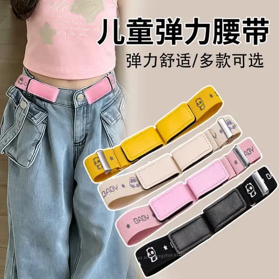 Crianças cinto elástico meninas calças grande cintura estreita ferramenta útil Jeans durável cinto elástico acessórios d
