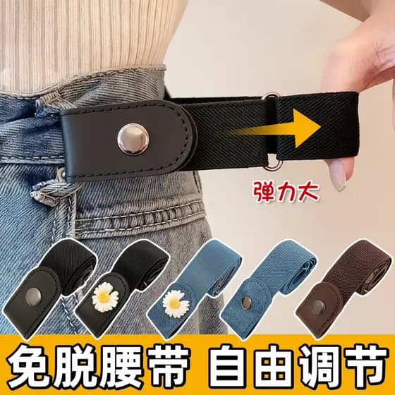 Cinto preguiçoso feminino aperto de cintura ferramenta útil Jeans cinto ajustável calças cintura elástica