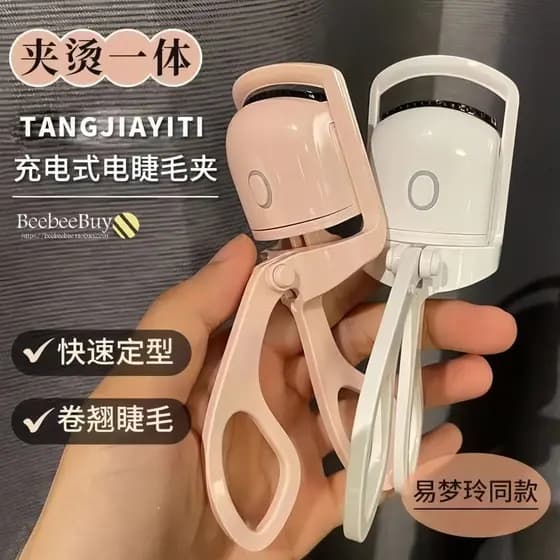 [Estilo de longa duração] Modelador de cílios do mesmo estilo Aquecimento elétrico Modelador de cílios Modelador de cíli