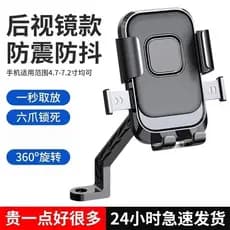 Veículo elétrico suporte de navegação do telefone móvel bateria do carro motocicleta fixo à prova de choque Takeaway Rid