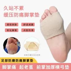 Corretor de valgo de polegar para pé, arco Horizontal, almofada de suporte metatarsal colada, almofada para pés, proteçã
