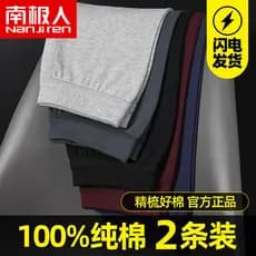 Calças compridas masculinas antárticas Calças masculinas de algodão puro Leggings finas Calças de lã de algodão Skinny P