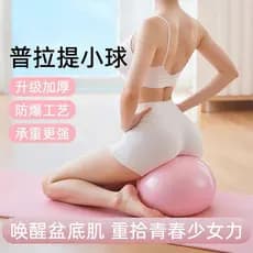 Bola de yoga adulto dedicado bola de treinamento muscular pélvico polvo yoga bola pós-parto reparação Pilates bola
