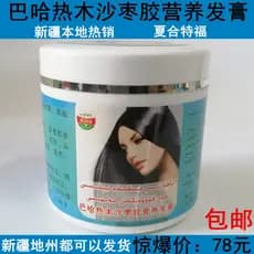 Xinjiang Baja madeira quente areia datas árvore goma creme de cabelo nutricional Charlie Tefal Nigella cuidados de saúde