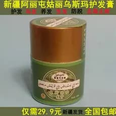 Xinjiang Alitun Guliu Sima Creme para Cuidados com os Cabelos Planta Cabelo Preto Saudável Anti-derramamento Osman Azul