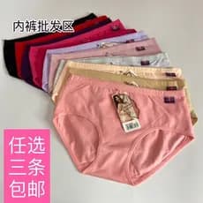 [Três pacotes] frete grátis Meinishu roupa íntima feminina Shorts adequados para a pele cintura média algodão puro antib