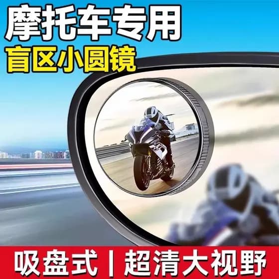 Adequado para Haojue AFR125 Scooter Motocicleta Espelho Retrovisor Pequeno Espelho Redondo Espelho Auxiliar Refletor Gra