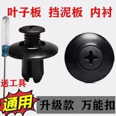 Adequado para Toyota coroa Reiz Camry Corolla hendlanda cabine tanque de água capa placa guarda motor fivela