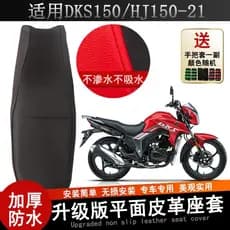 Capa de almofada para assento de motocicleta, adequada para Haojue DKS150, capa de assento à prova d'água HJ150-21, prot