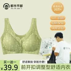 Tik Tok Compre um e ganhe um grátis Urban Qianyang Mãe de meia-idade Roupa íntima confortável Push-Up ajustável Fron