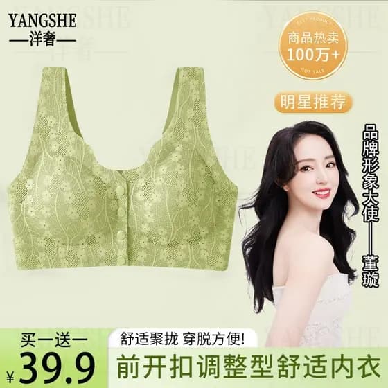 39.9 fivela frontal de luxo estrangeiro de duas peças confortável Push-Up suporte superior ajustável outono Wear sem cos