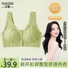 39.9 fivela frontal de luxo estrangeiro de duas peças confortável Push-Up suporte superior ajustável outono Wear sem cos