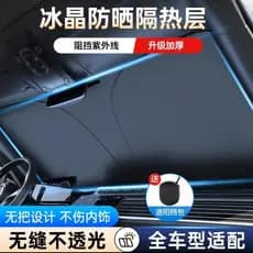 Dongsheng peças de automóvel pára-sol do carro isolamento térmico protetor solar Anti-ultravioleta frente pára-sol capa