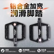 Mountain bike grande pedal acessórios Daquan Universal pedal de bicicleta estrada dobrável haste