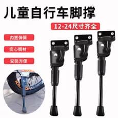 Crianças bicicleta pé suporte Mountain Bike 40/47/53/60/67/73/80cm suporte de dois furos carrinho de estacionamento Rack