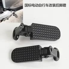 Mountain bike liga de alumínio pedal estendido bicicleta elétrica modificado pedal dobrável durável assento traseiro Ped