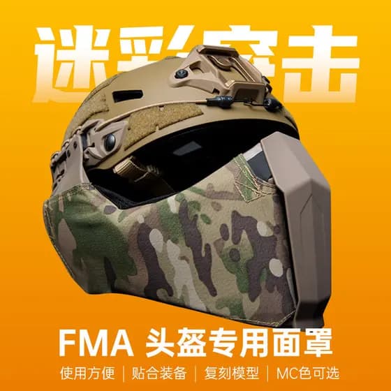 Camuflagem Assalto FMA Capacete Tático Dedicado Máscara Facial Proteção Facial Capacete RÁPIDO Trilho Guia Dedicado cs P