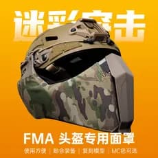 Camuflagem Assalto FMA Capacete Tático Dedicado Máscara Facial Proteção Facial Capacete RÁPIDO Trilho Guia Dedicado cs P