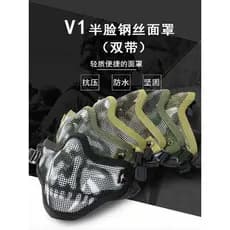 Máscara tática ao ar livre malha de arame de aço proteção facial máscara de caveira meia face camuflagem respirável másc
