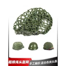 Capacete tático M1M35M88 Universal chapéu capa de aço capacete net capacete capa campo combate camuflagem net espessura