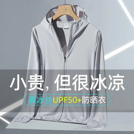Protetor solar de seda gelo roupas masculinas 2026 novo estilo masculino verão à prova de ultravioleta respirável jaquet