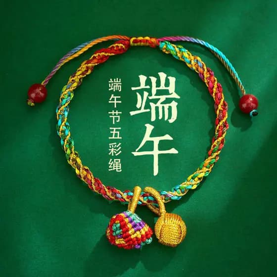 Dragon Boat Festival Pulseira de corda multicolorida infantil fio de cinco cores tecido à mão pequeno Zongzi masculino