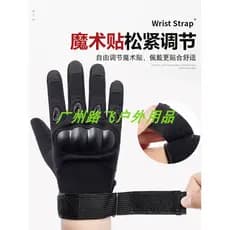Ventilador militar ao ar livre luvas táticas antiderrapante resistente ao desgaste proteção ciclismo Fitness montanhismo