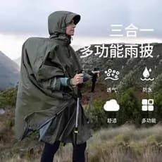 Capa de chuva ao ar livre capa impermeável caminhadas leve BC acampamento viagem pesca à prova de chuva veículo elétrico