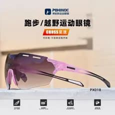 POHINIX POHINIX Maratona Profissional Correndo Óculos Ao Ar Livre Bicicleta Ciclismo Óculos Homens Mulheres PX018