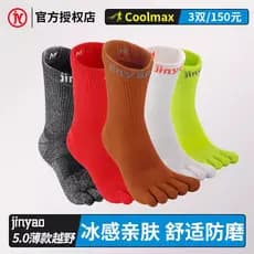 JY Jingyao 5.0 Meias ultrafinas Cross-Country Meias de cinco dedos Homens Mulheres Caminhadas COOLMAX Meias esportivas r