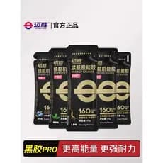 Maisheng cola energética vinil maratona fora de estrada ciclismo Badminton suplemento energético cafeína vida útil da ba