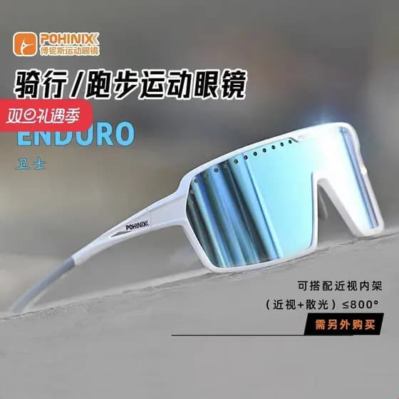 Bo Niobium óculos esportivos profissional maratona correndo ciclismo óculos Ultra-leve Anti-vibração polarizado óculos m