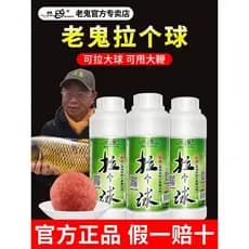 Isca de pesca fantasma antiga, pó escovado, bola de tração genuína, bola grande, pesca selvagem, isca de carpa cruciana