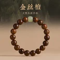 Pulseira de sândalo de seda dourada, masculina, feminina, estilo, seda dourada, Hetian, sândalo, tabuleiro de jogo, cont