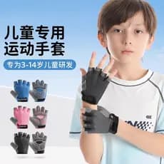 Crianças luvas esportivas ao ar livre ciclismo antiderrapante barra Horizontal especial anti-casulo patinação montanhism