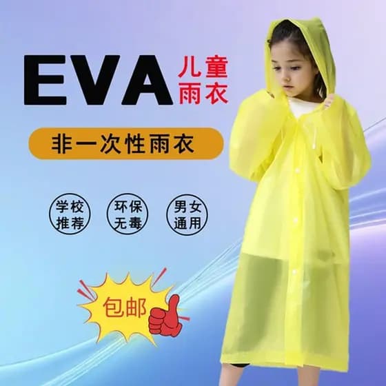 Capa de chuva estudante escola dedicada EVA crianças descartável 5-12 anos de idade médio pequeno médio engrossado esten
