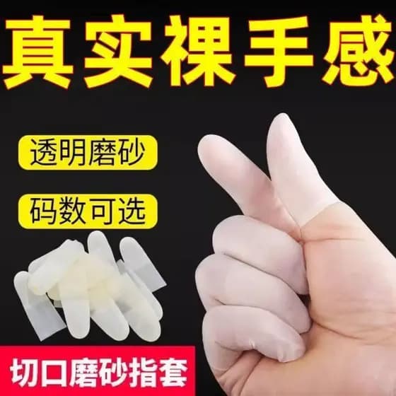 Capa de dedo proteção de dedo resistente ao desgaste engrossado antiderrapante borracha de Silicone ferida armadura dedo